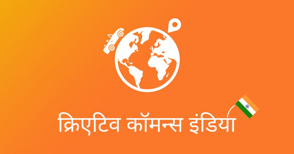 CC Global Network Feature Image: CC India